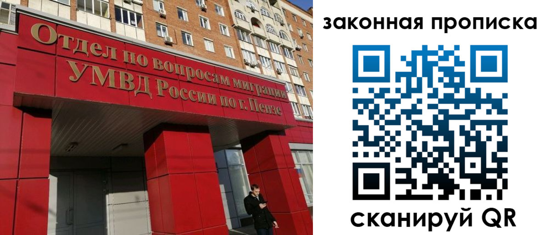 прописка для военкомата в Лыткарино
